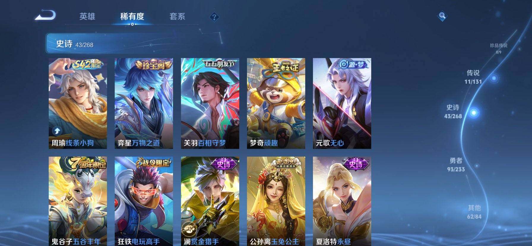 WZQM467824王者荣耀账号详情图10