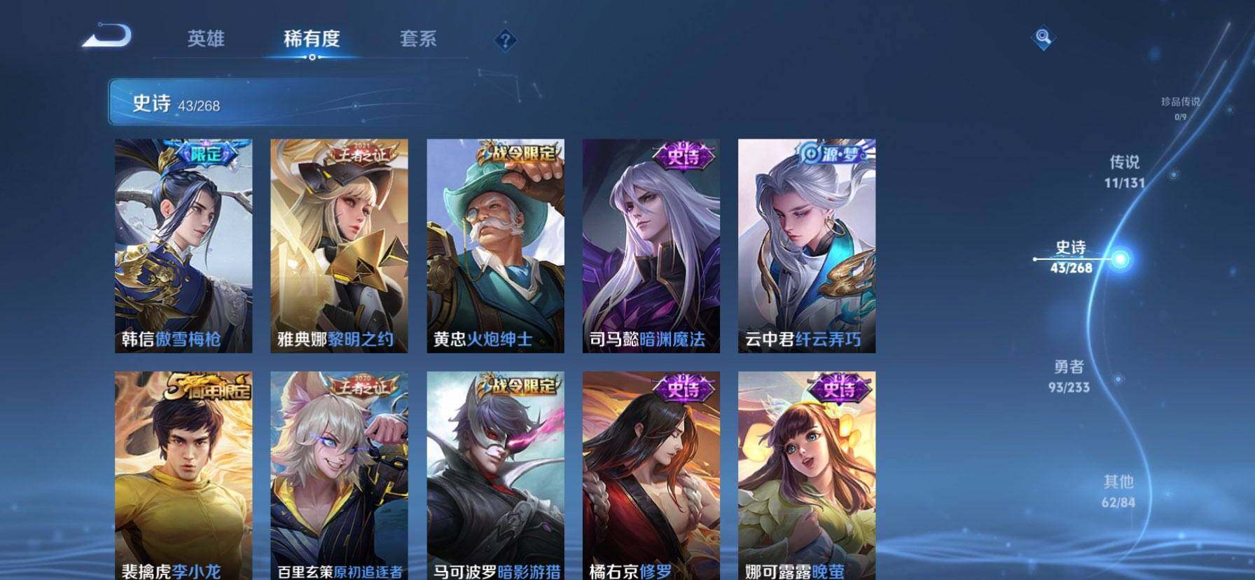 WZQM467824王者荣耀账号详情图11