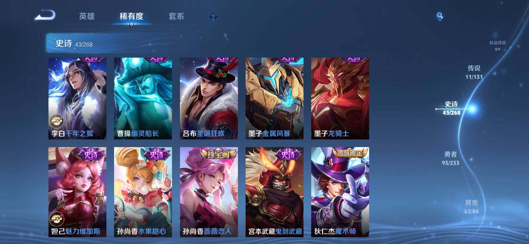 WZQM467824王者荣耀账号详情图13