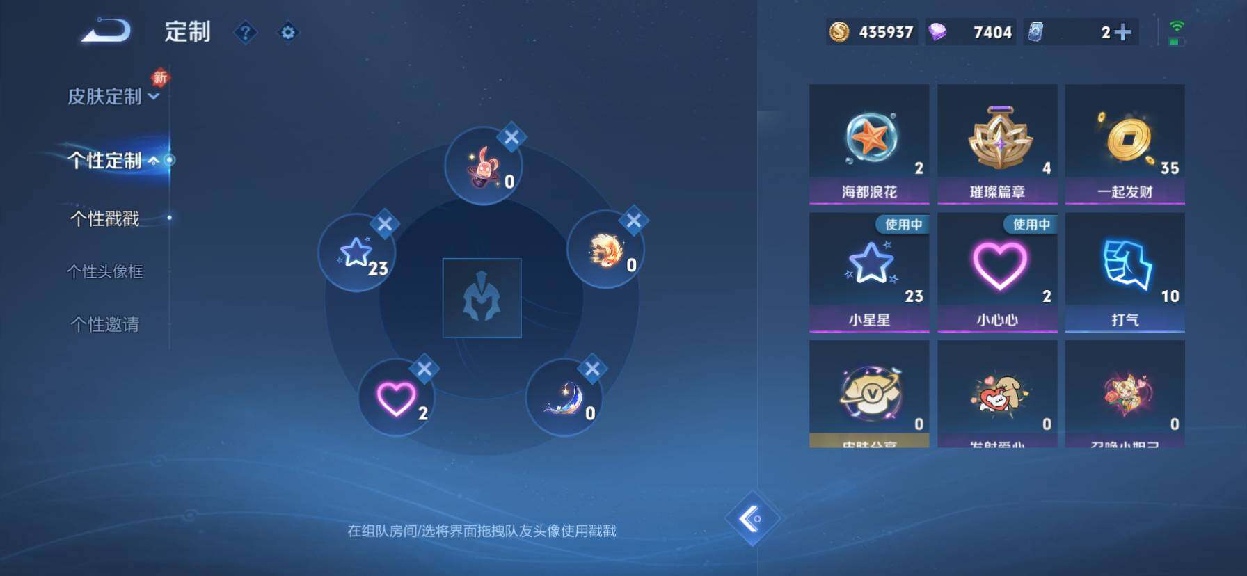 WZQM467824王者荣耀账号详情图15