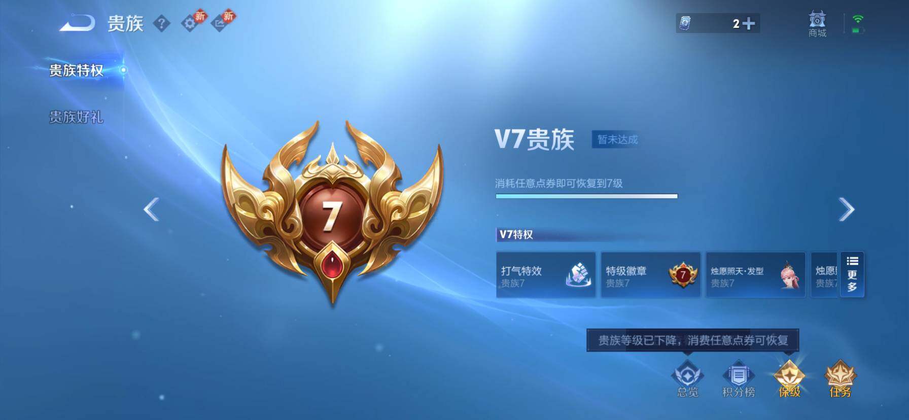 WZQM467824王者荣耀账号详情图16