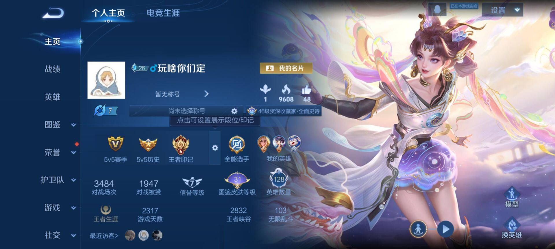 WZCMW467909王者荣耀账号详情图2