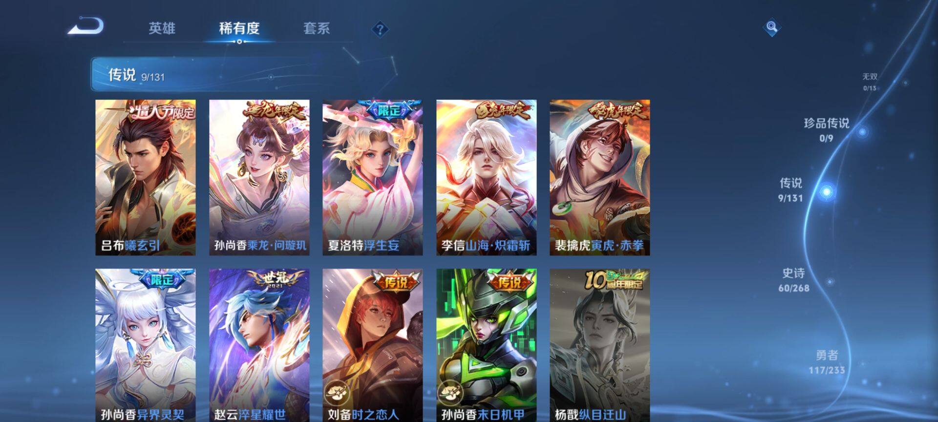 WZCMW467909王者荣耀账号详情图5