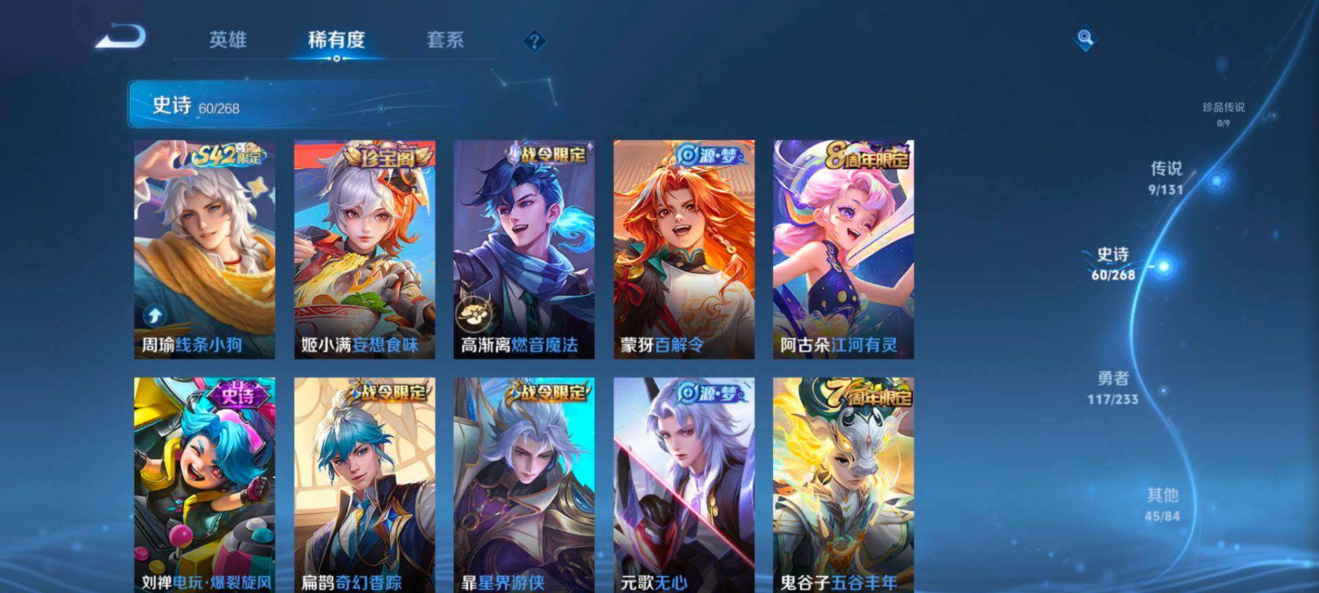 WZCMW467909王者荣耀账号详情图6