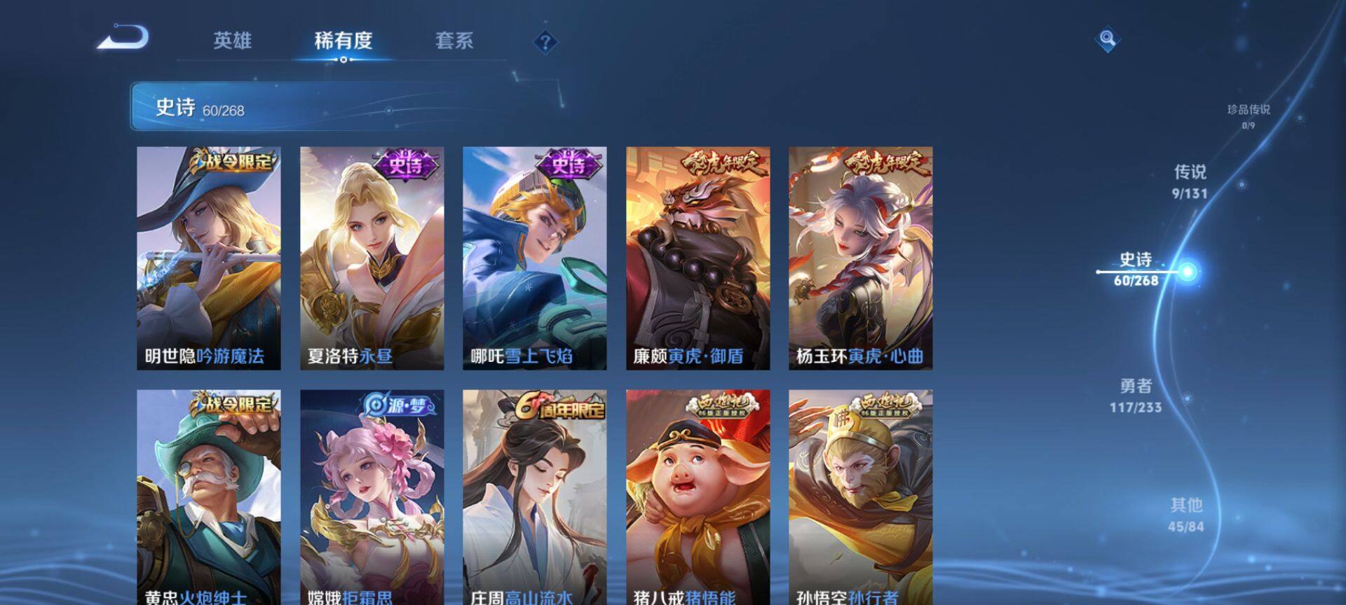 WZCMW467909王者荣耀账号详情图7