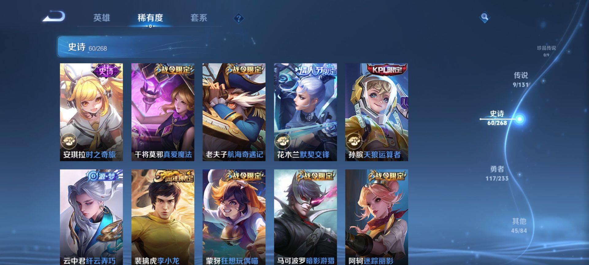 WZCMW467909王者荣耀账号详情图8