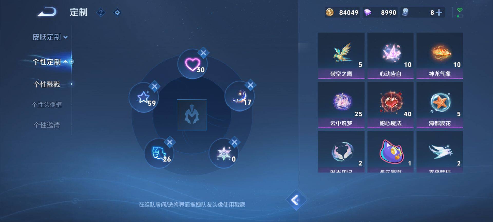 WZCMW467909王者荣耀账号详情图10