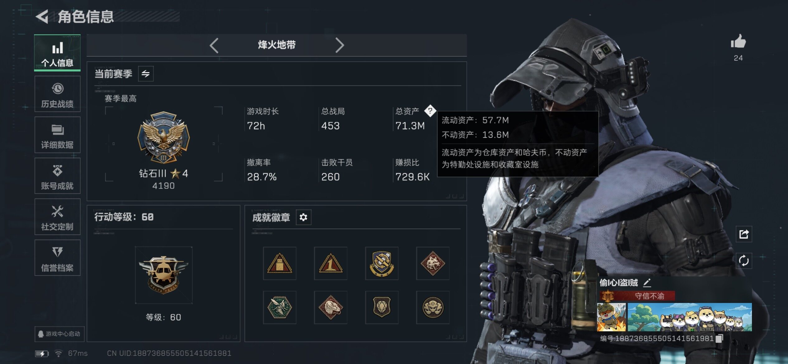 SJZCMW431132三角洲行动账号详情图3 SJZCMW431132三角洲行动账号详情图3