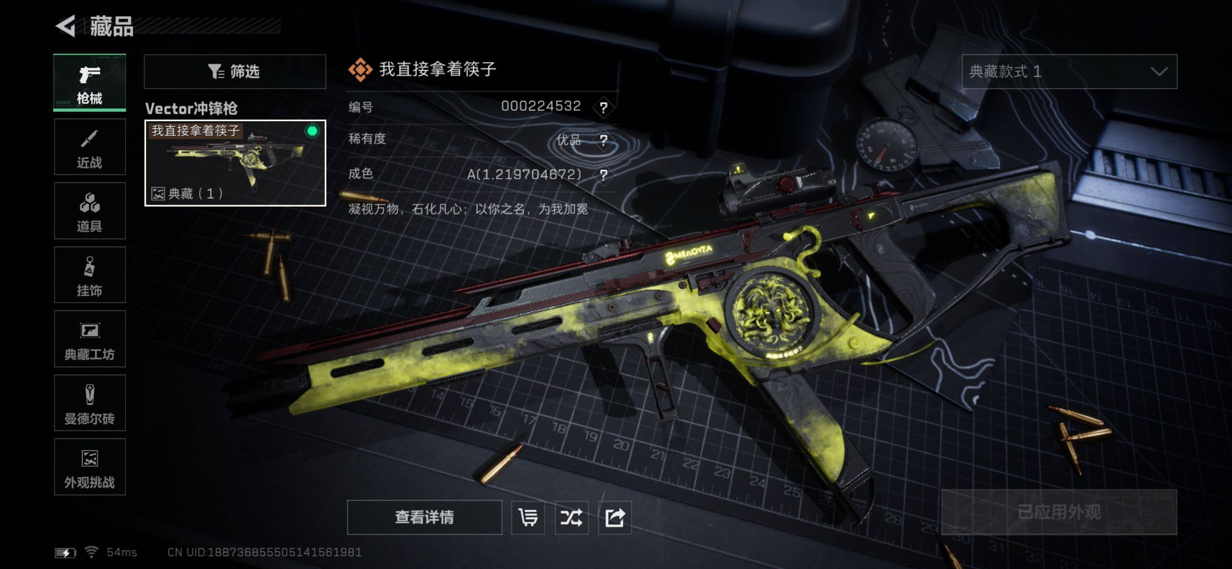 SJZCMW431132三角洲行动账号详情图12 SJZCMW431132三角洲行动账号详情图12