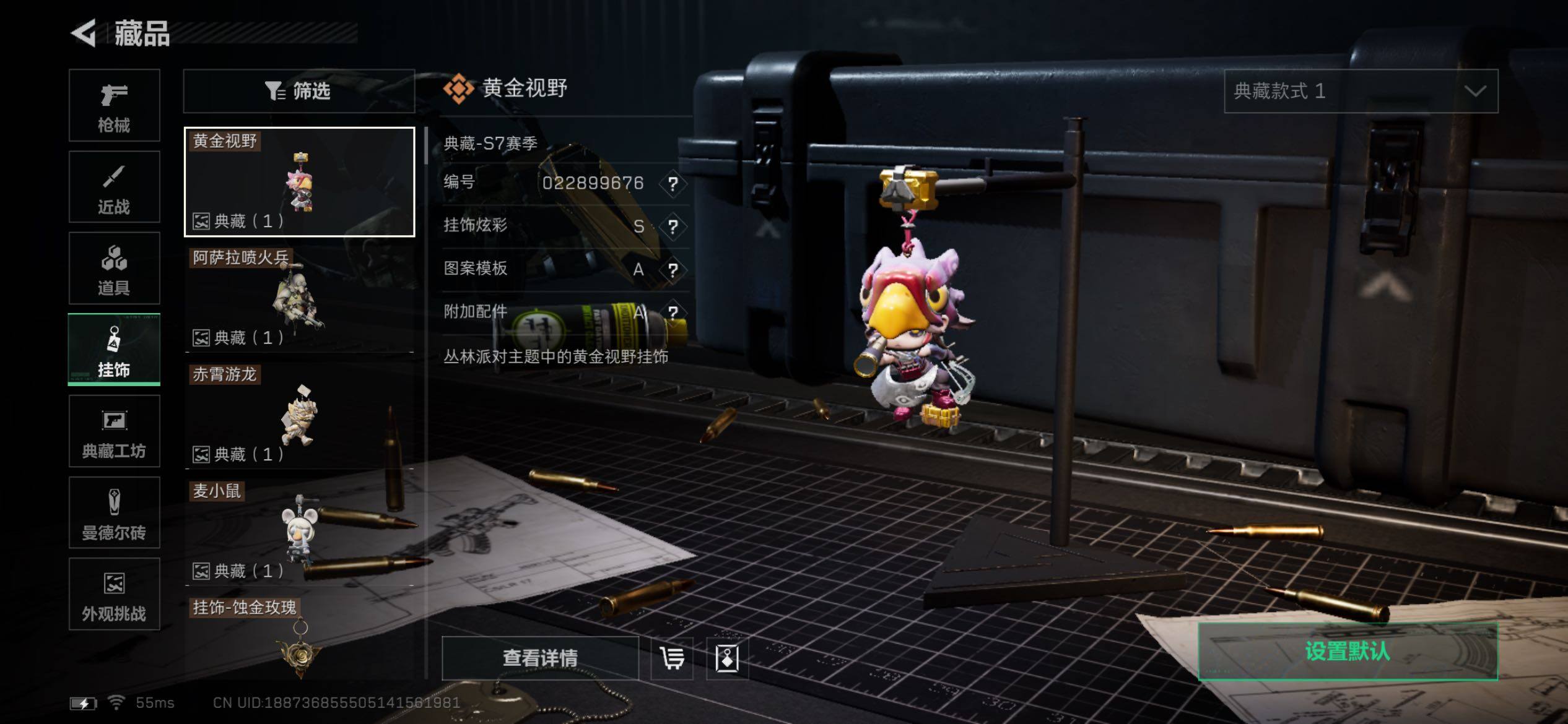 SJZCMW431132三角洲行动账号详情图17 SJZCMW431132三角洲行动账号详情图17