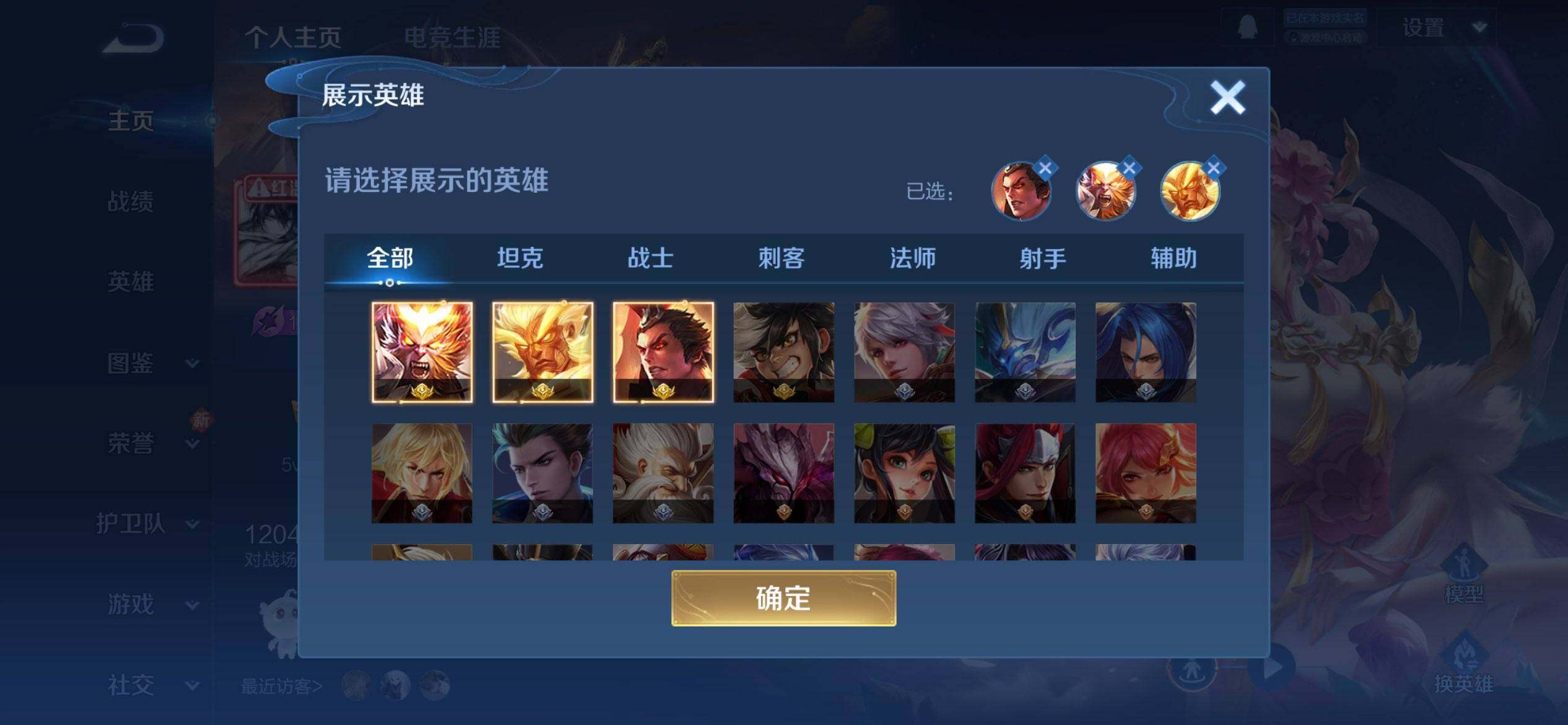 WZCMW467925王者荣耀账号详情图3 WZCMW467925王者荣耀账号详情图3