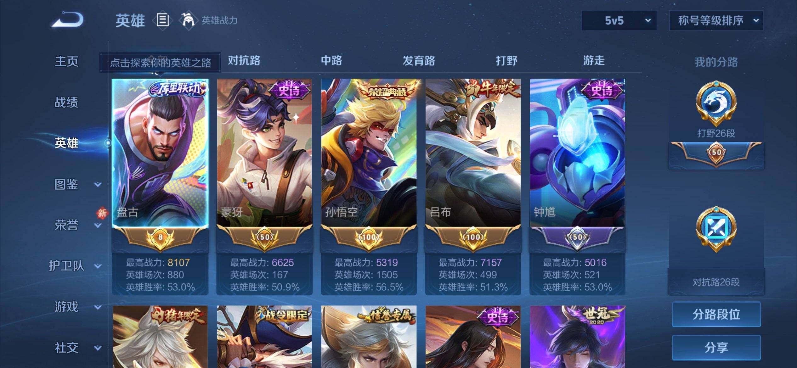 WZCMW467925王者荣耀账号详情图4 WZCMW467925王者荣耀账号详情图4