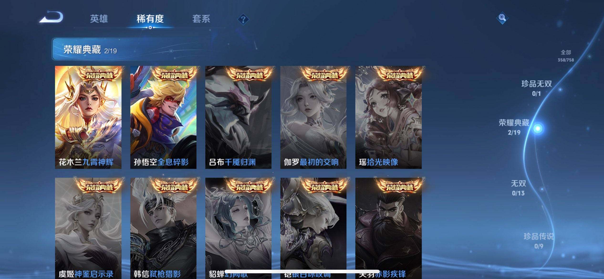 WZCMW467925王者荣耀账号详情图6 WZCMW467925王者荣耀账号详情图6