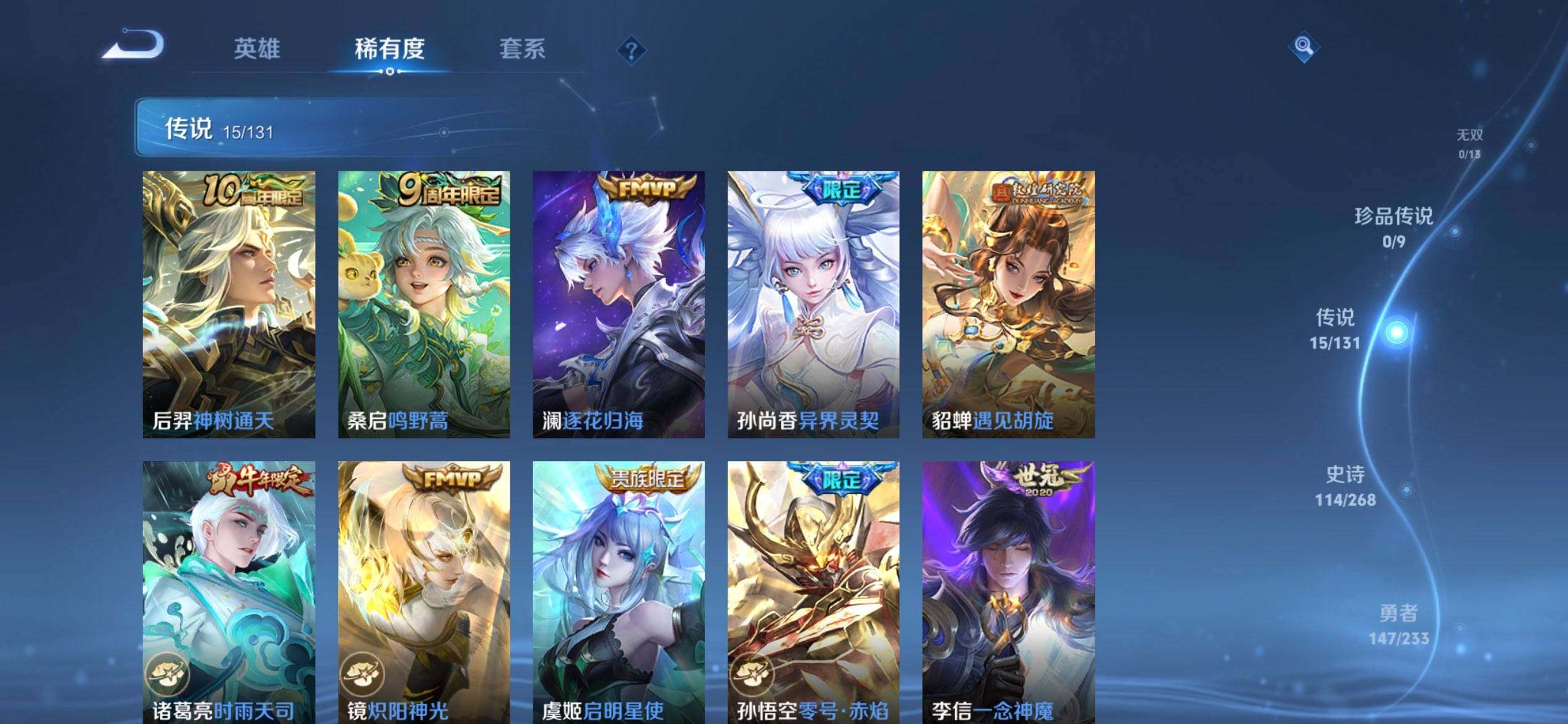 WZCMW467925王者荣耀账号详情图7 WZCMW467925王者荣耀账号详情图7