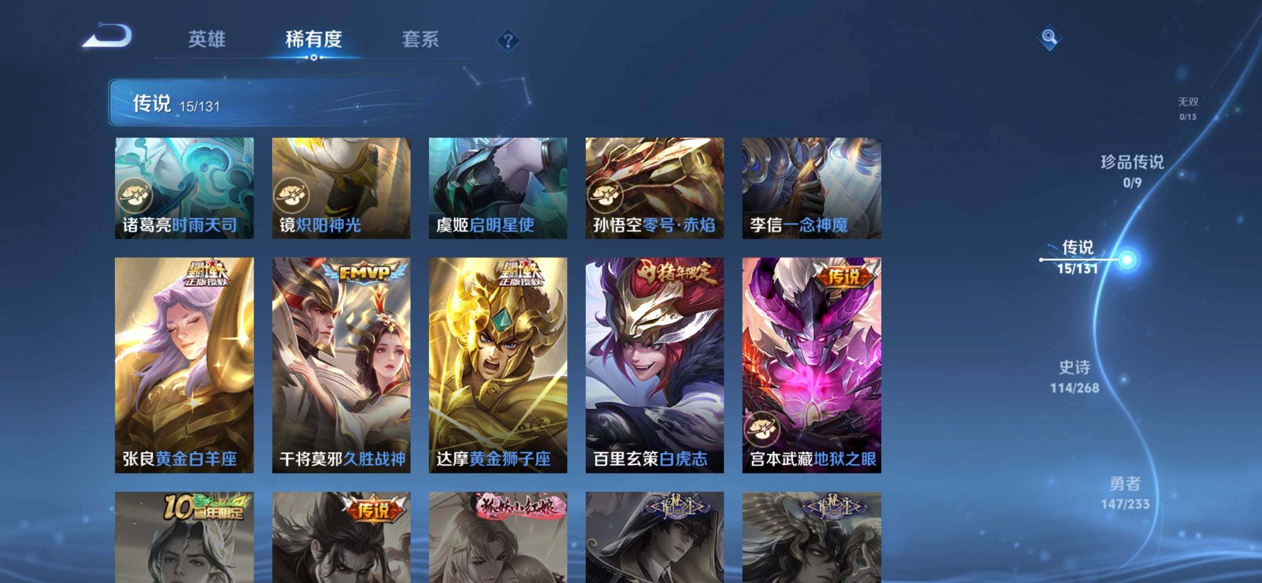 WZCMW467925王者荣耀账号详情图8 WZCMW467925王者荣耀账号详情图8