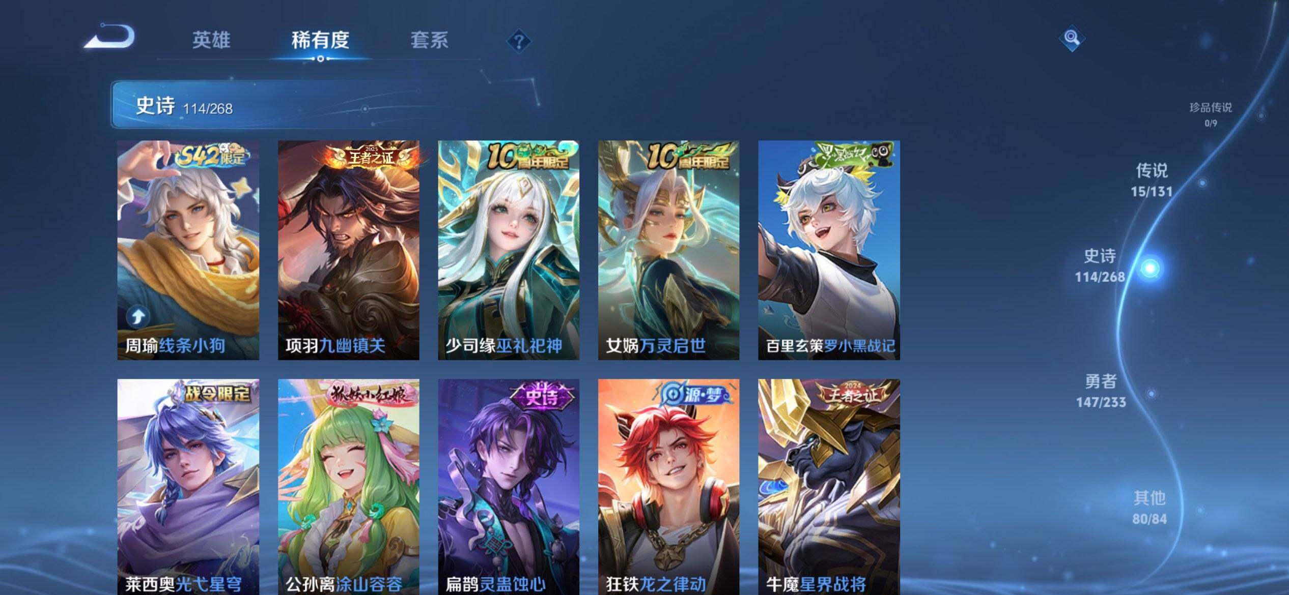 WZCMW467925王者荣耀账号详情图9 WZCMW467925王者荣耀账号详情图9