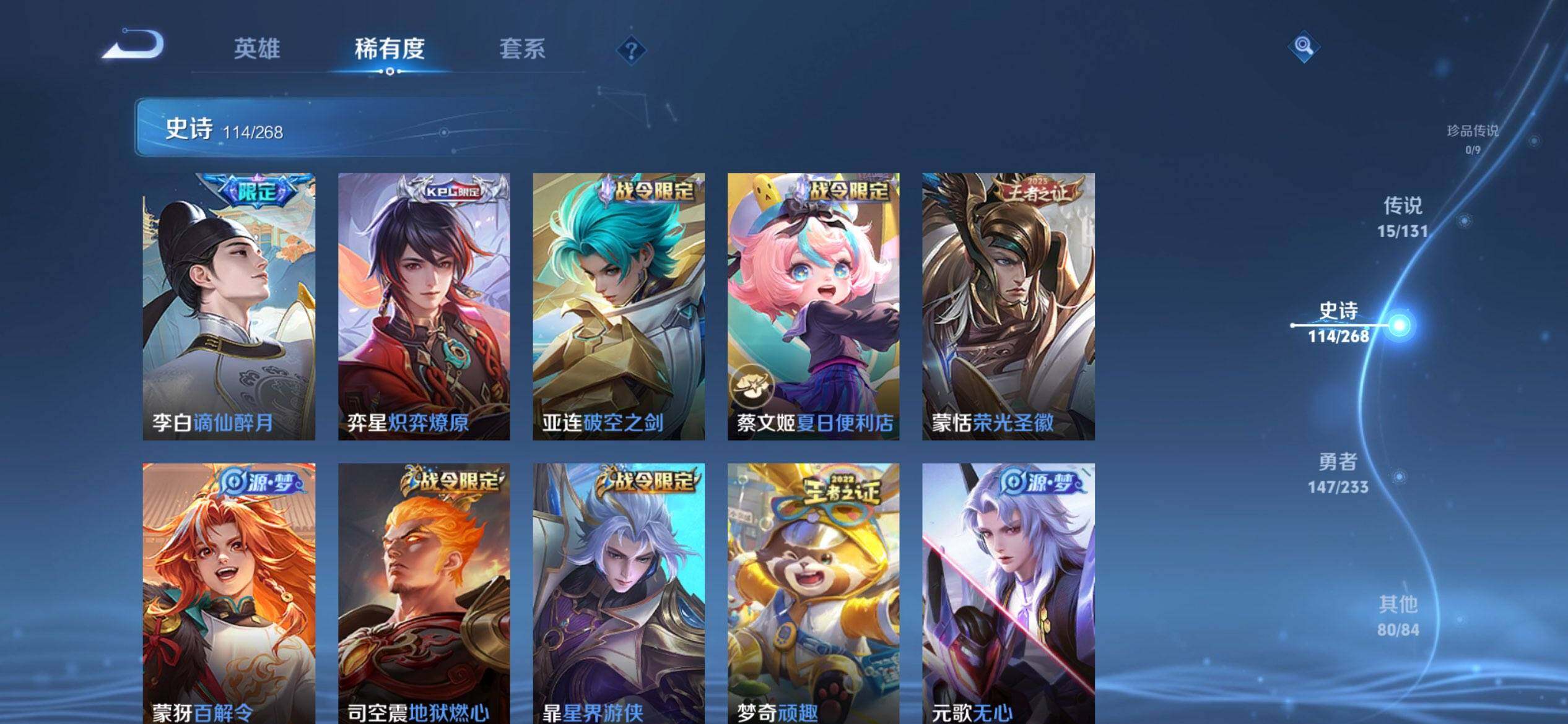 WZCMW467925王者荣耀账号详情图10 WZCMW467925王者荣耀账号详情图10