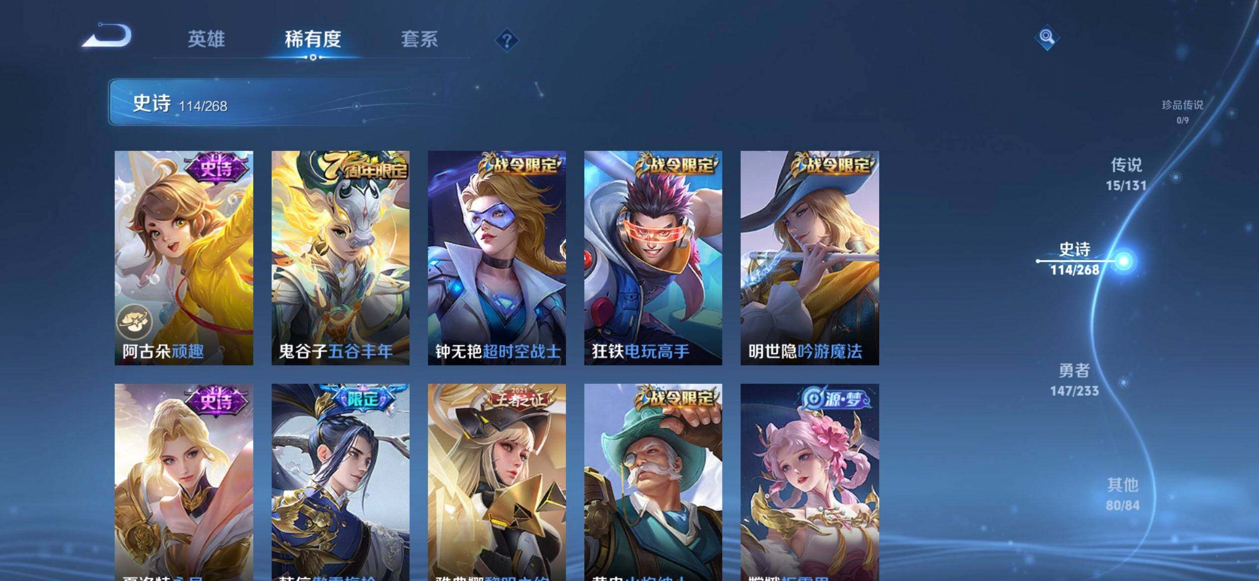 WZCMW467925王者荣耀账号详情图11 WZCMW467925王者荣耀账号详情图11