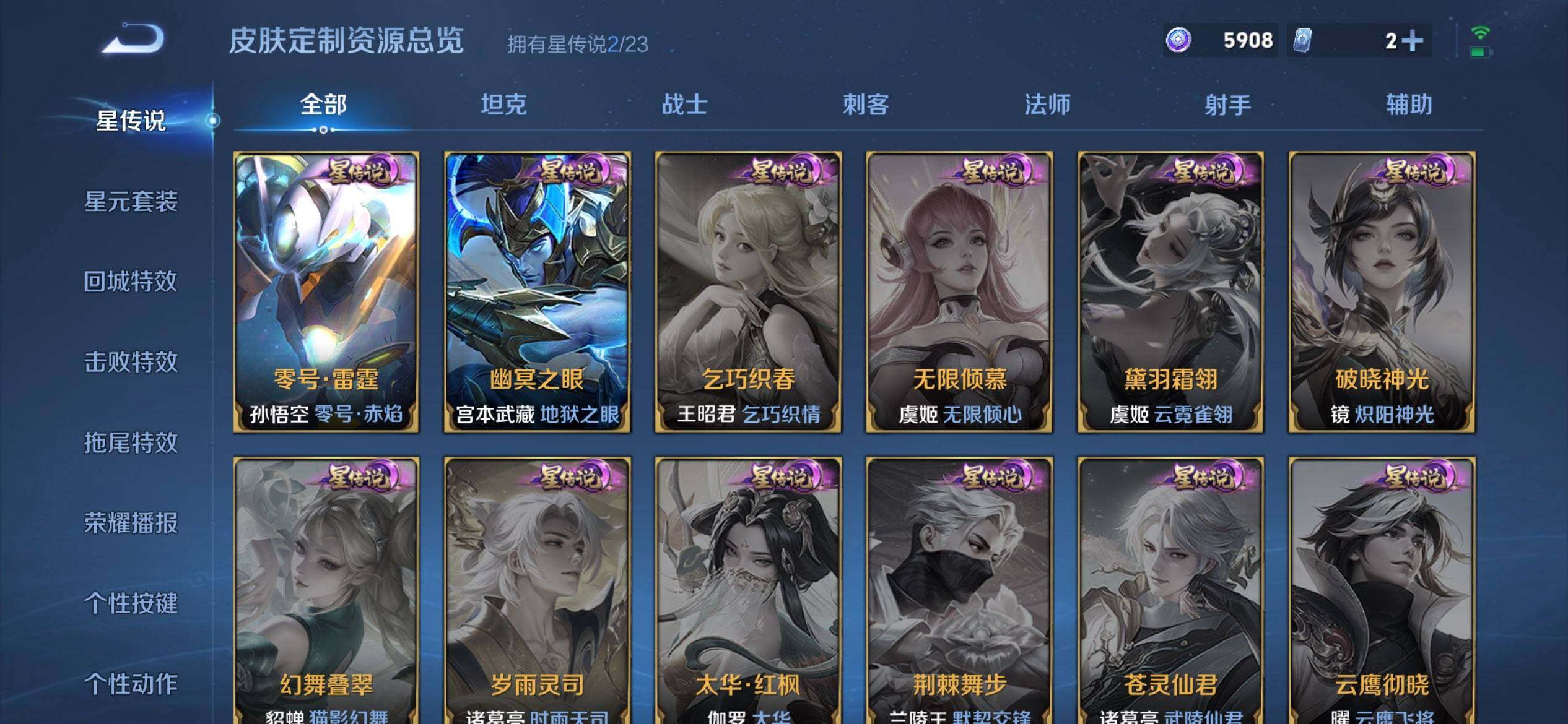 WZCMW467925王者荣耀账号详情图12 WZCMW467925王者荣耀账号详情图12