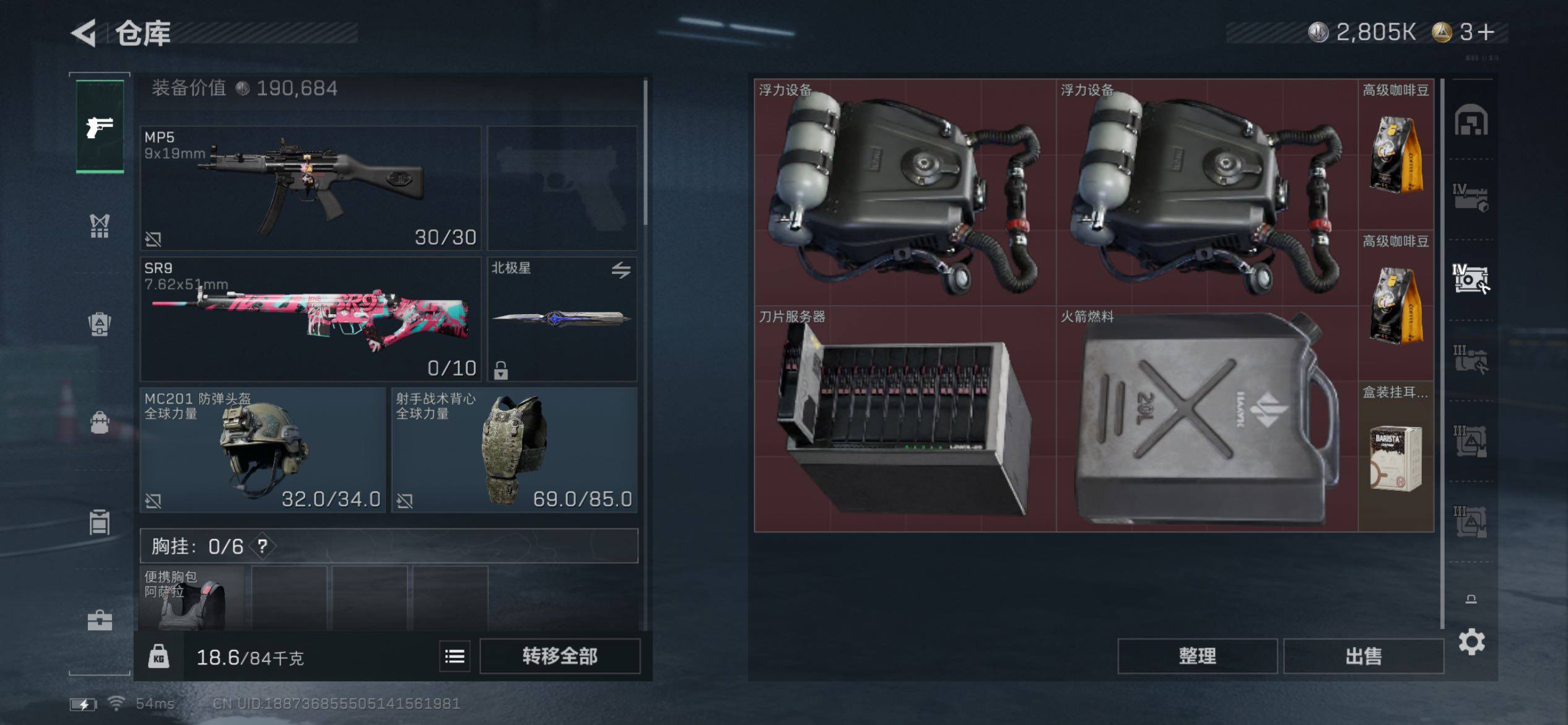 SJZCMW431132三角洲行动账号详情图22 SJZCMW431132三角洲行动账号详情图22