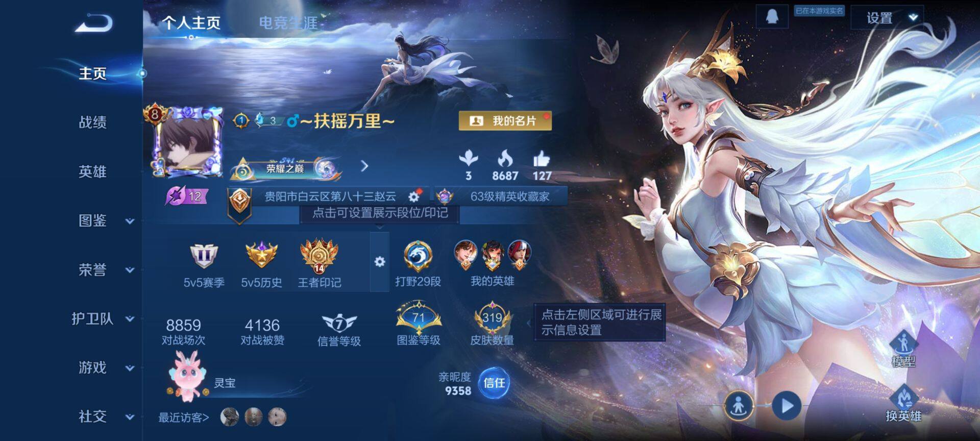 WZCMW467911王者荣耀账号详情图2