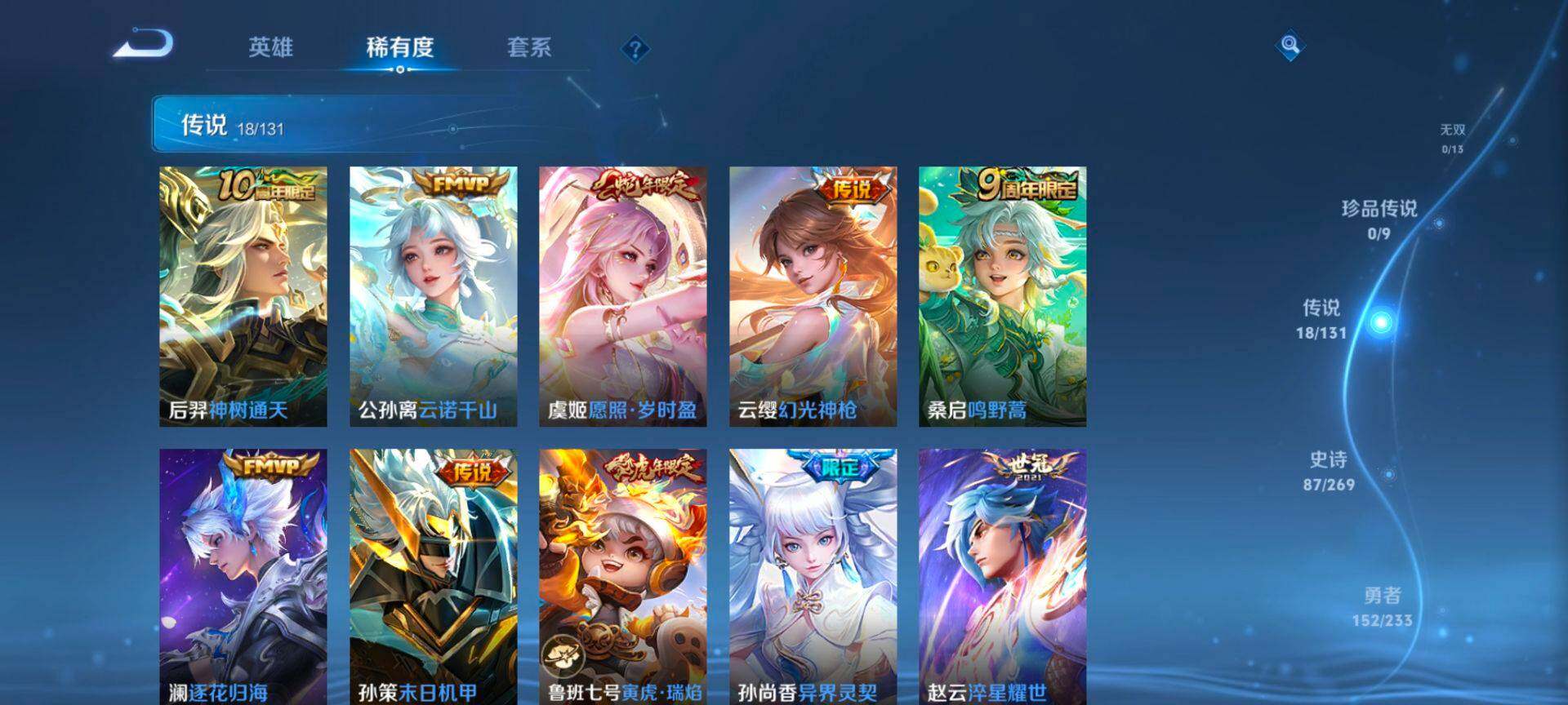 WZCMW467911王者荣耀账号详情图5