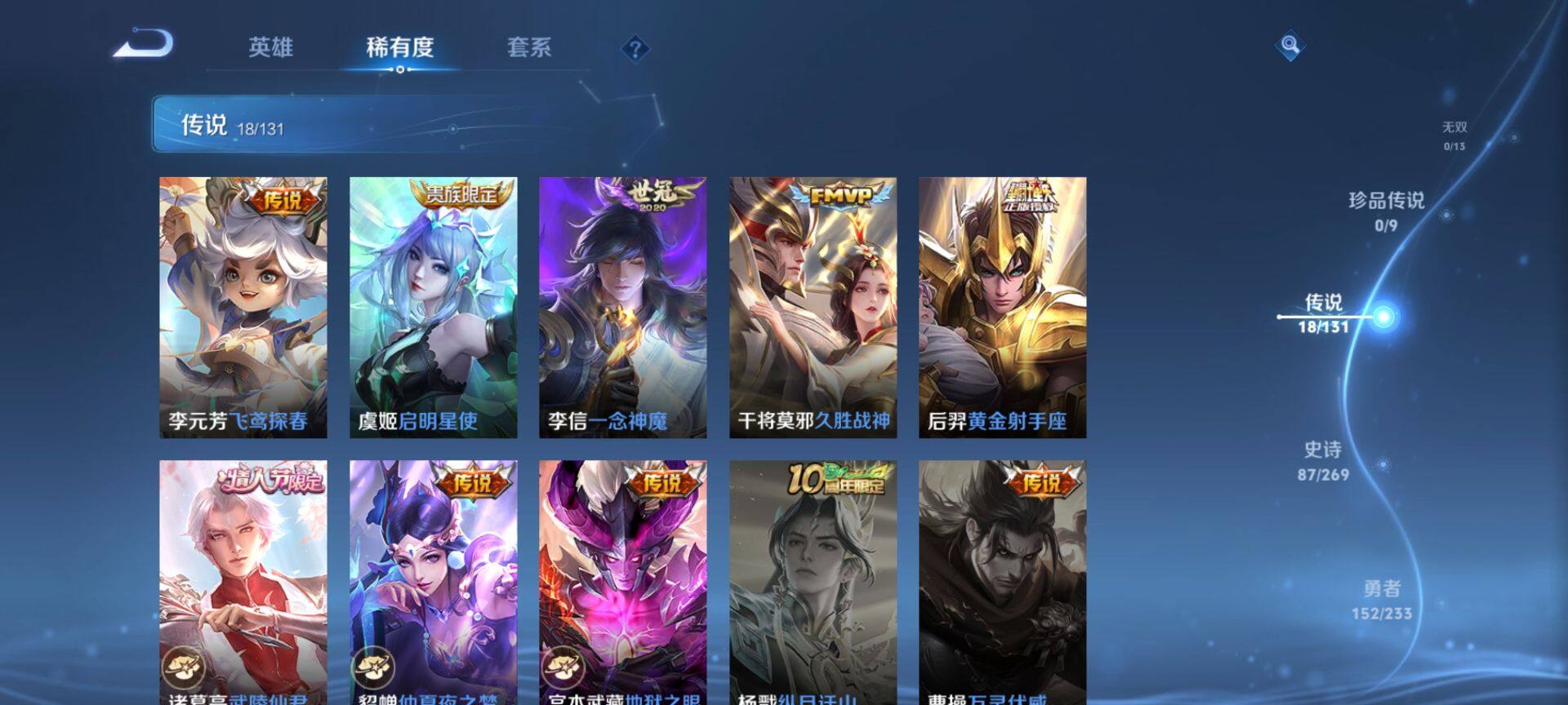 WZCMW467911王者荣耀账号详情图6