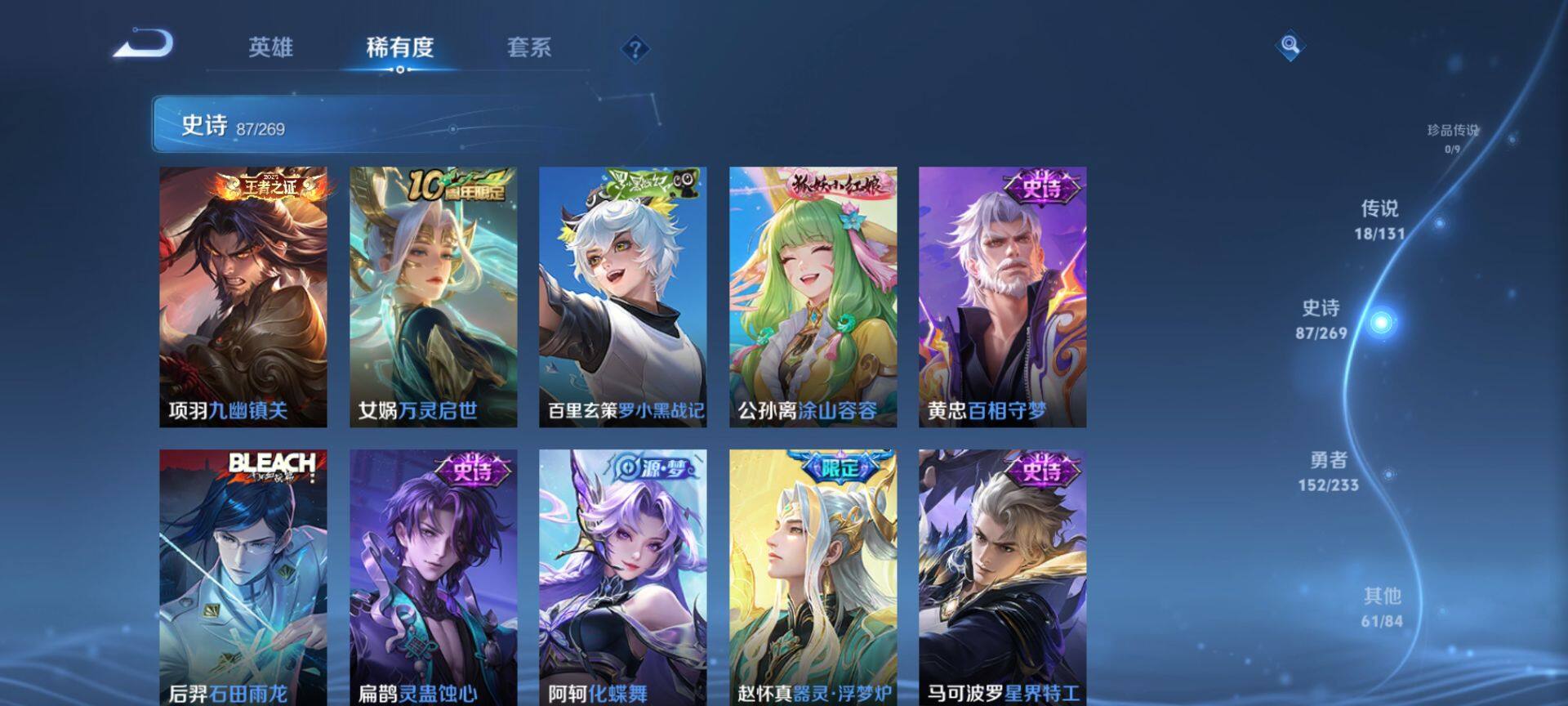 WZCMW467911王者荣耀账号详情图7