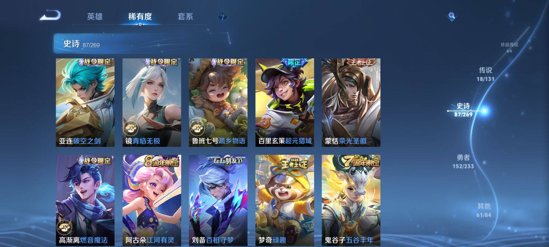 WZCMW467911王者荣耀账号详情图8