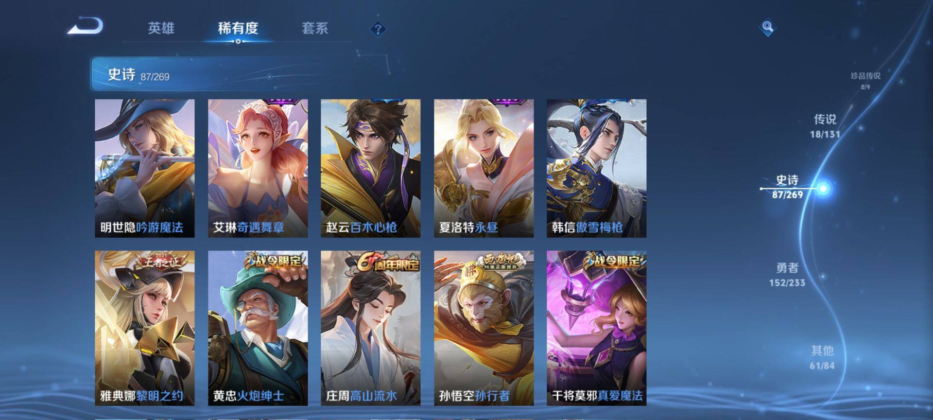 WZCMW467911王者荣耀账号详情图9