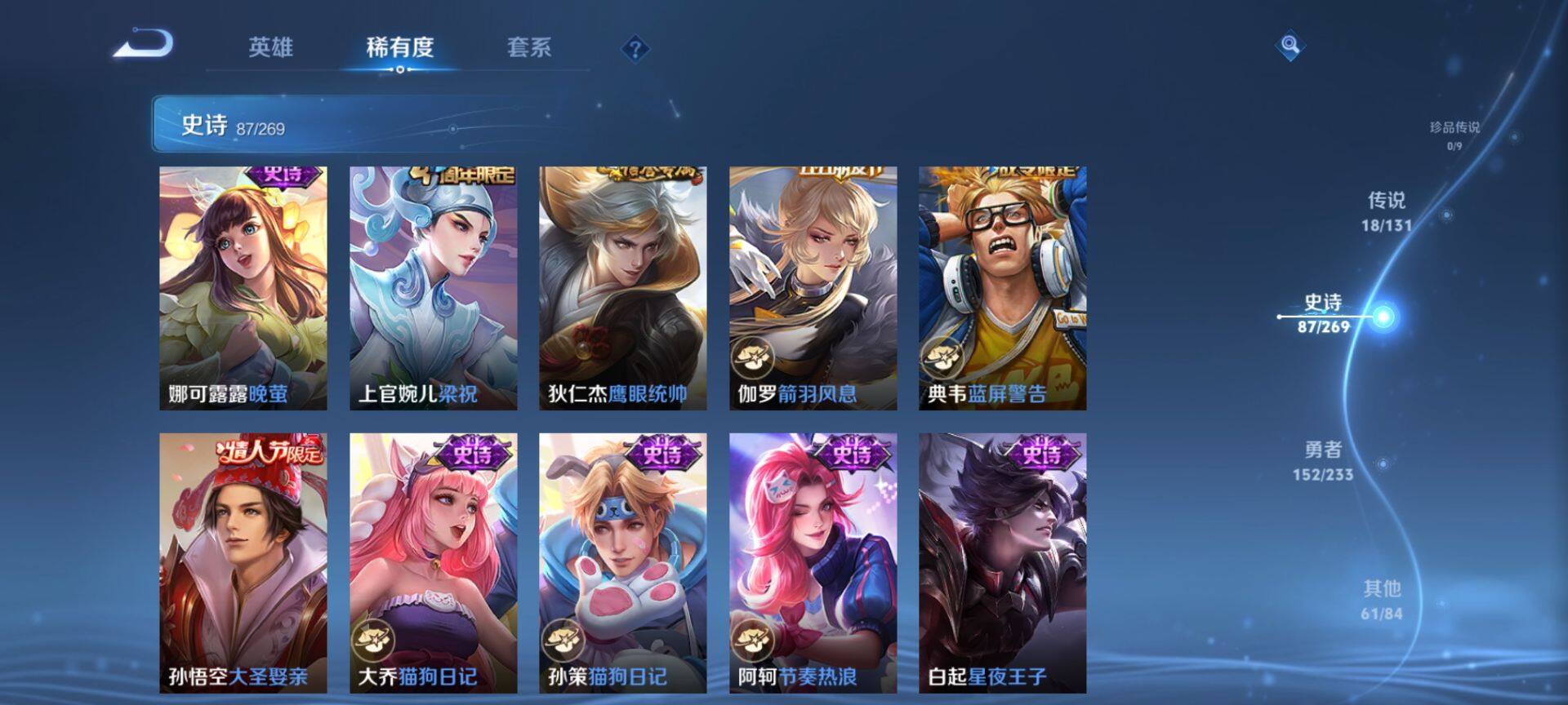 WZCMW467911王者荣耀账号详情图11