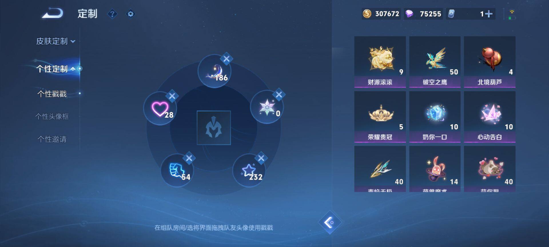 WZCMW467911王者荣耀账号详情图14