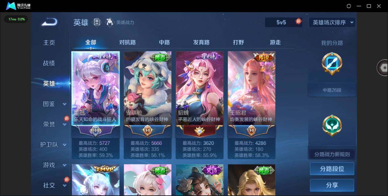 WZQM470938王者荣耀账号详情图6