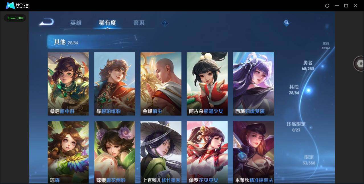 WZQM470938王者荣耀账号详情图8