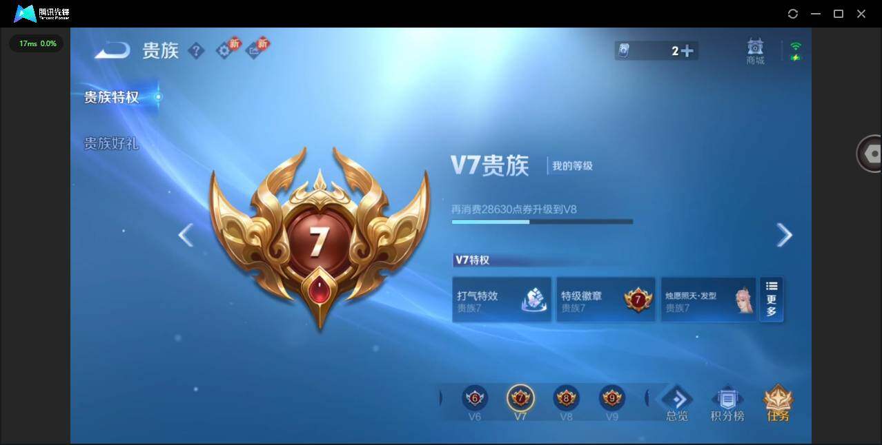 WZQM470938王者荣耀账号详情图15