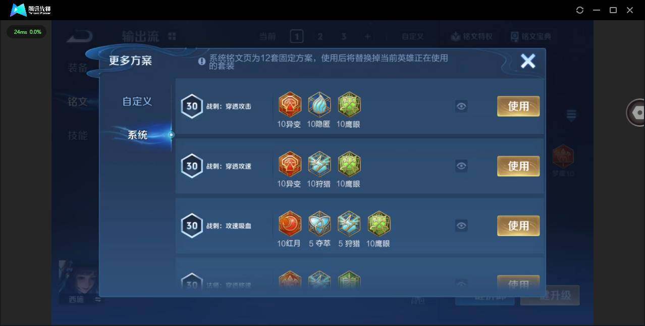 WZQM470938王者荣耀账号详情图13