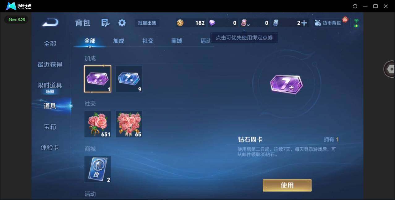 WZQM470938王者荣耀账号详情图14