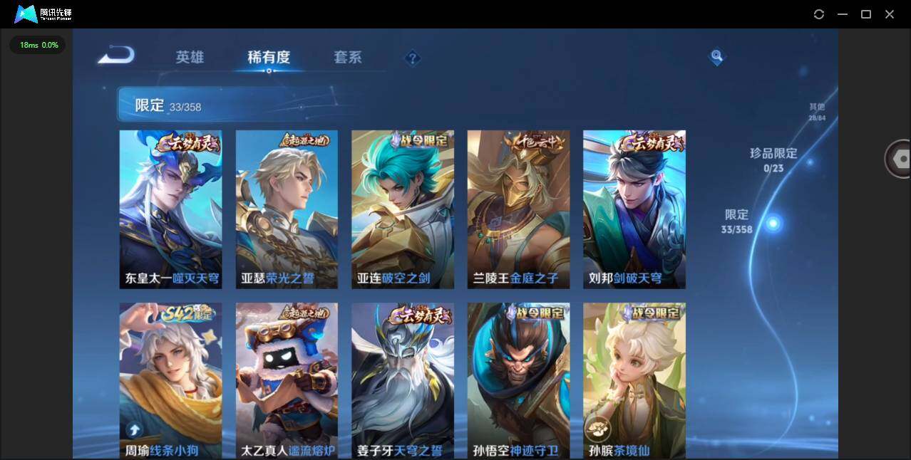 WZQM470938王者荣耀账号详情图9