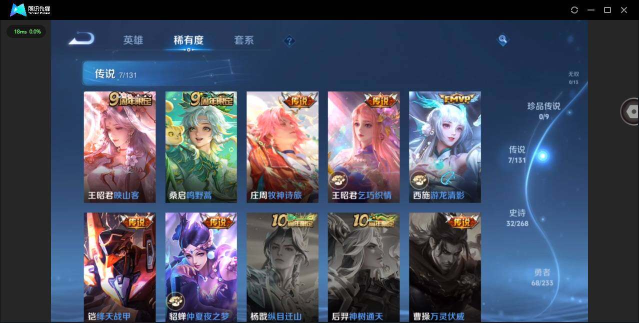 WZQM470938王者荣耀账号详情图7