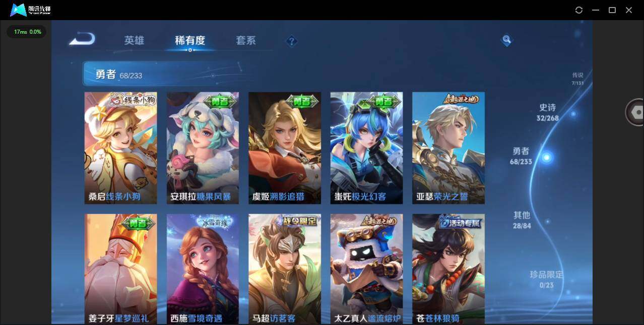 WZQM470938王者荣耀账号详情图10