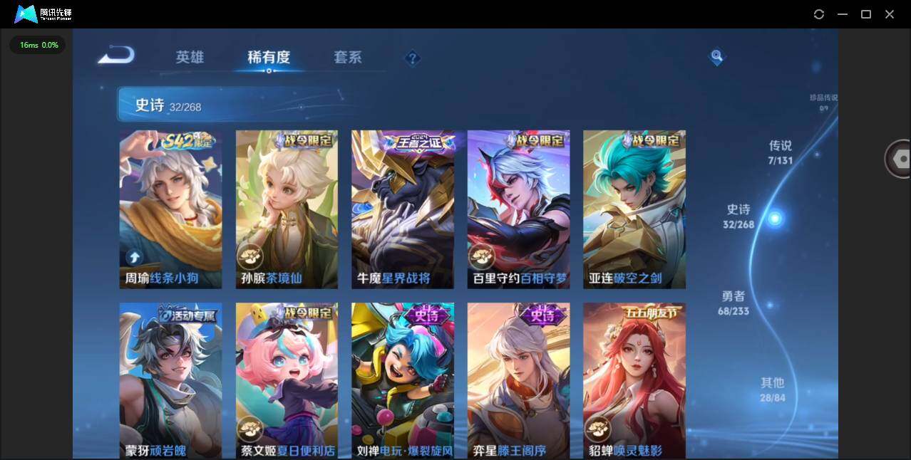 WZQM470938王者荣耀账号详情图11