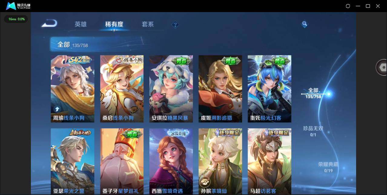 WZQM470938王者荣耀账号详情图12