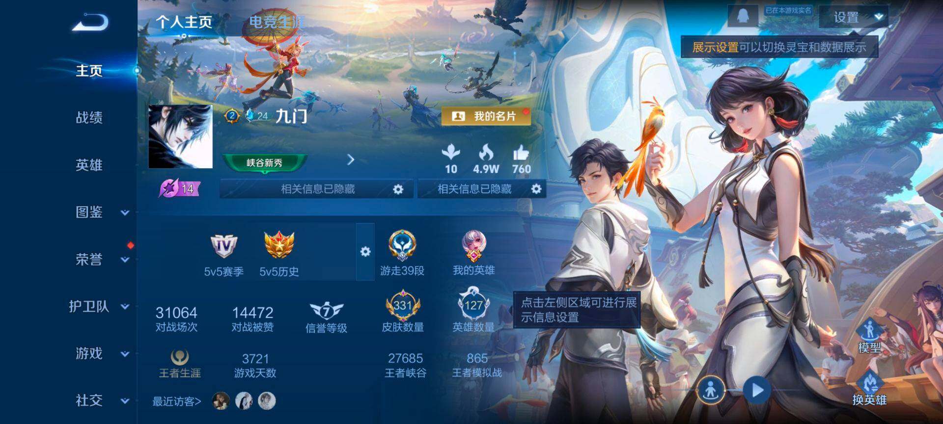 WZQM467857王者荣耀账号详情图3