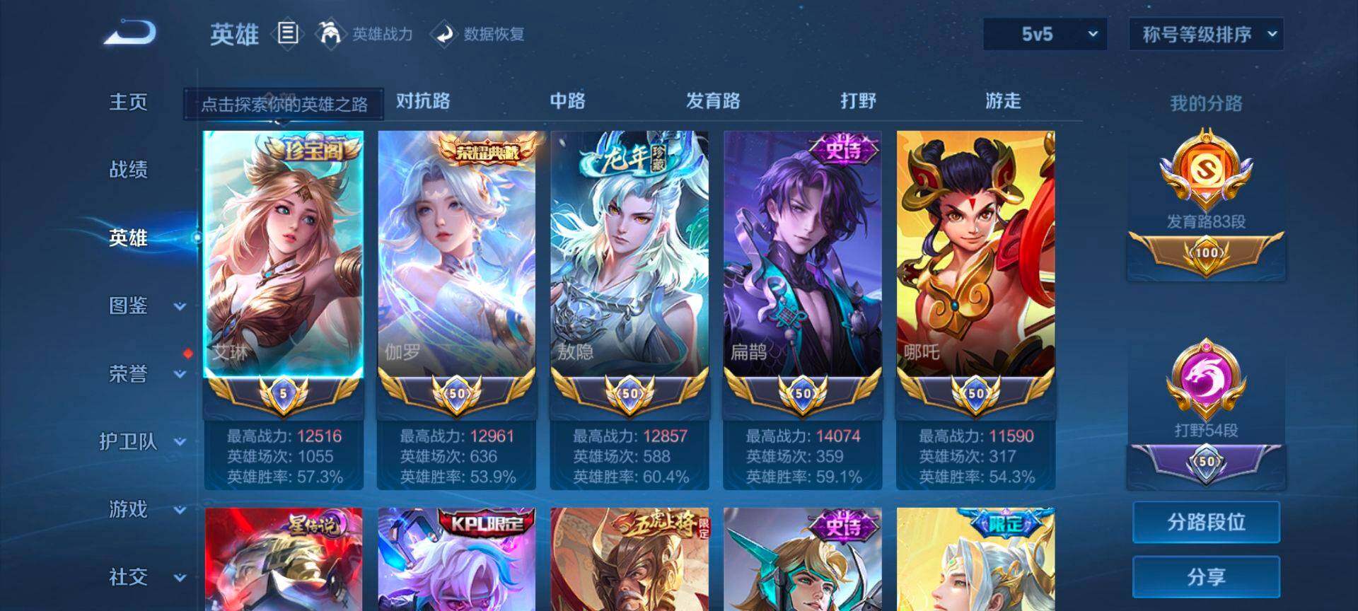 WZQM467857王者荣耀账号详情图4