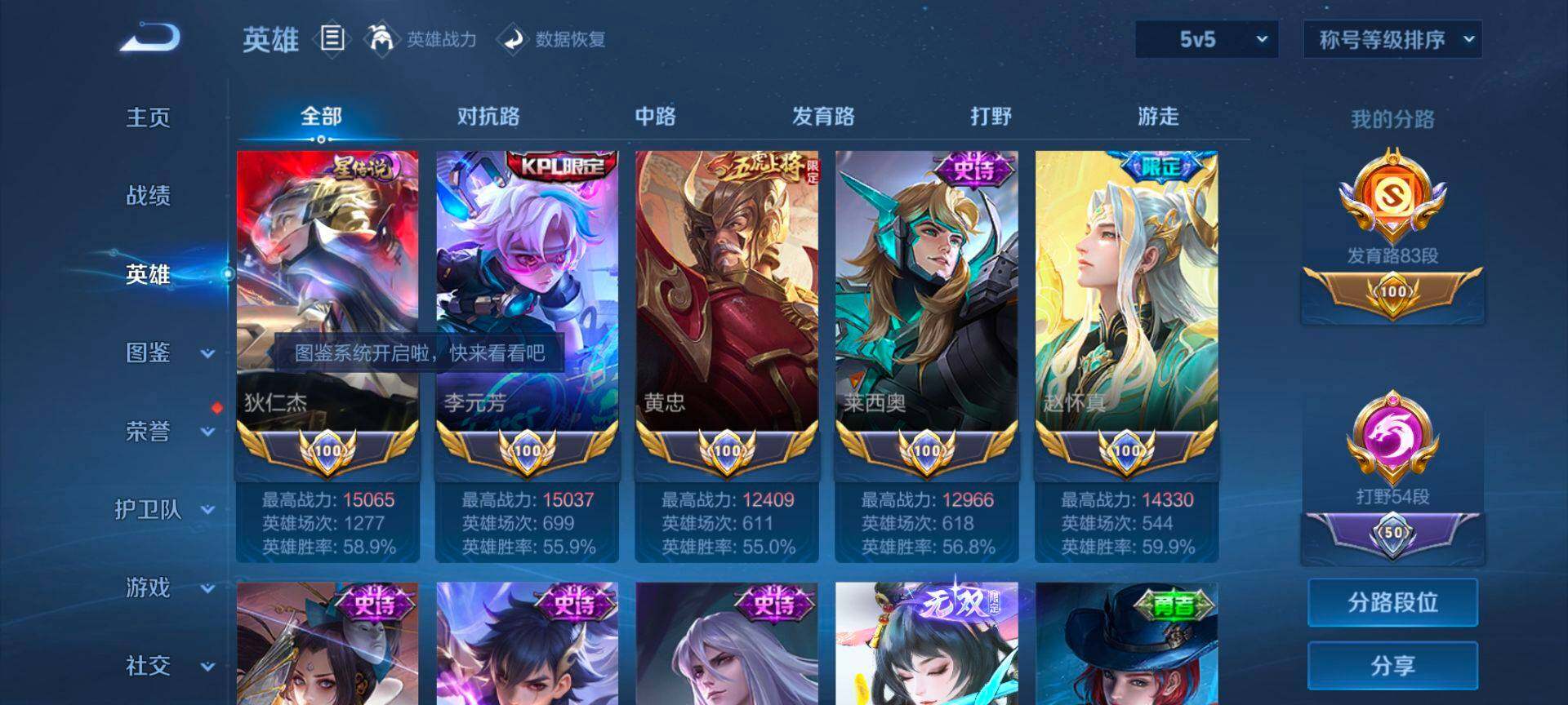 WZQM467857王者荣耀账号详情图5