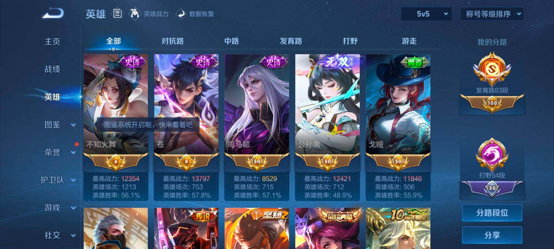 WZQM467857王者荣耀账号详情图6