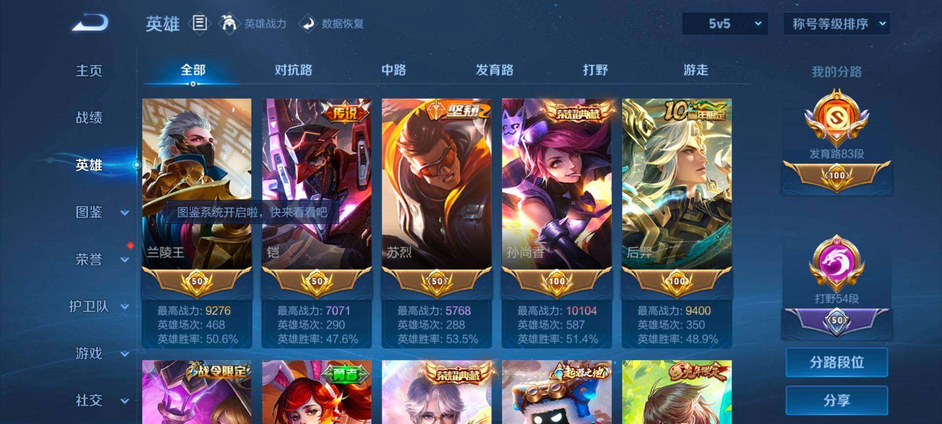 WZQM467857王者荣耀账号详情图7