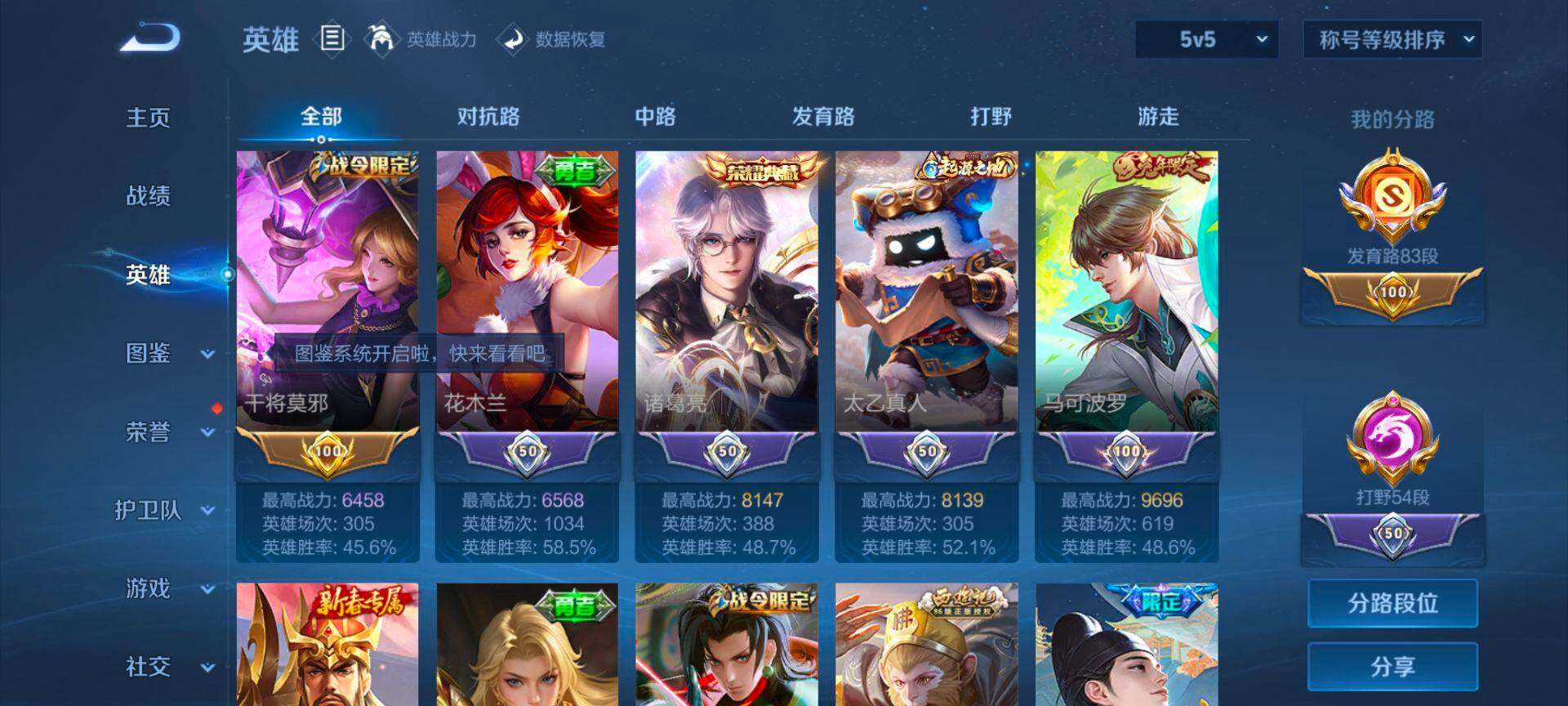 WZQM467857王者荣耀账号详情图8