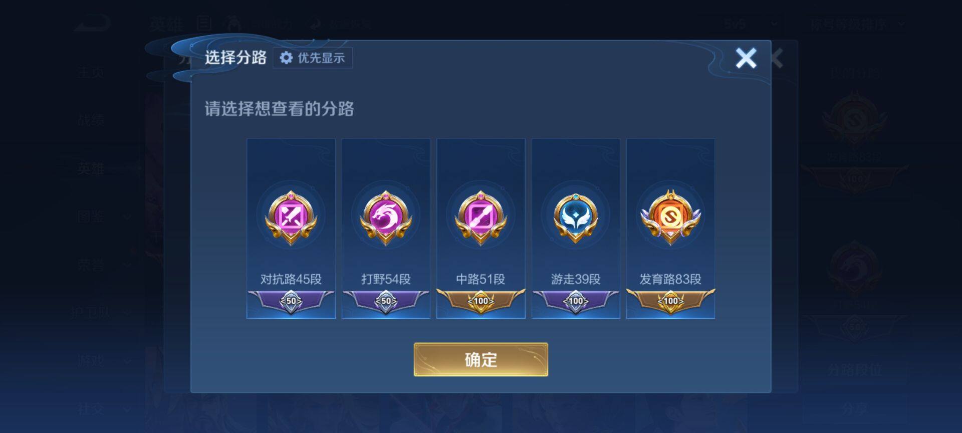 WZQM467857王者荣耀账号详情图9