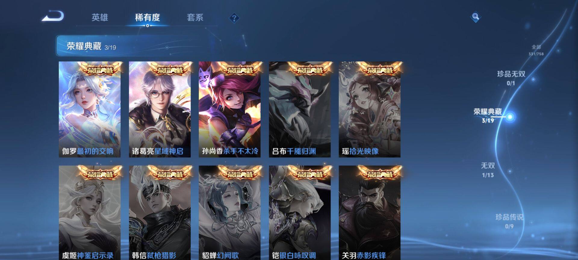 WZQM467857王者荣耀账号详情图11